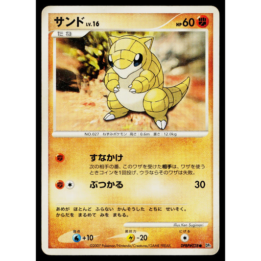 SANDSHREW DPBP#028 SECRET OF THE LAKES JAPANESE POKEMON TCG