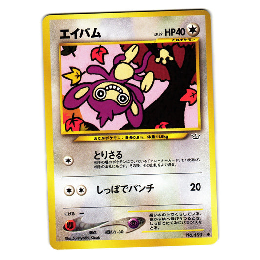 AIPOM NEO REVELATION JAPANESE POKEMON TCG