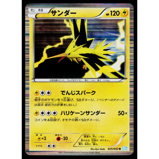 ZAPDOS 025/052 HAIL BLIZZARD JAPANESE POKEMON TCG