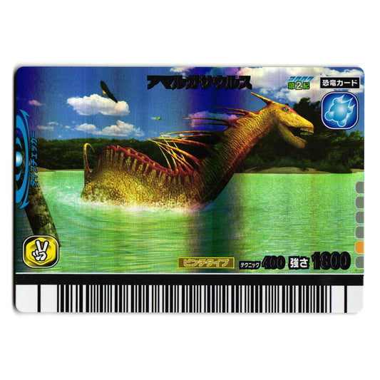 AMARGASAURUS 2007 2ND EDITION JAPANESE DINOSAUR KING ARCADE CARD