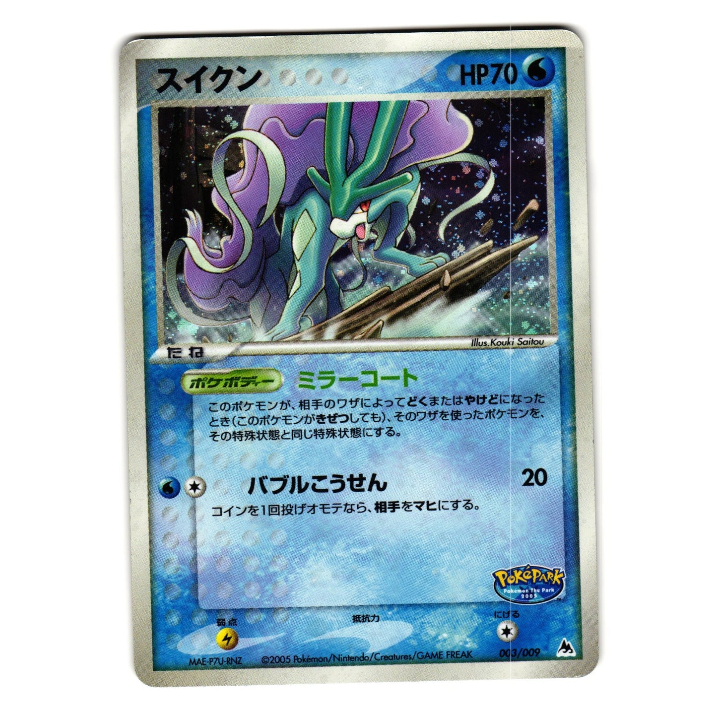 SUICUNE 003/009 POKEPARK BLUE JAPANESE POKEMON TCG