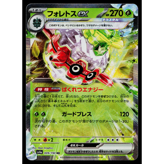 FORRETRESS EX 009/190 SHINY TREASURE EX JAPANESE POKEMON TCG