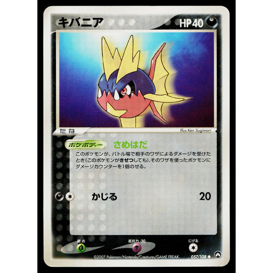 CARVANHA 057/108 WORLD CHAMPIONS PACK JAPANESE POKEMON TCG