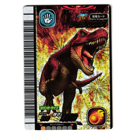 TYRANNOSAURUS 2007 1ST EDITION JAPANESE DINOSAUR KING ARCADE CARD