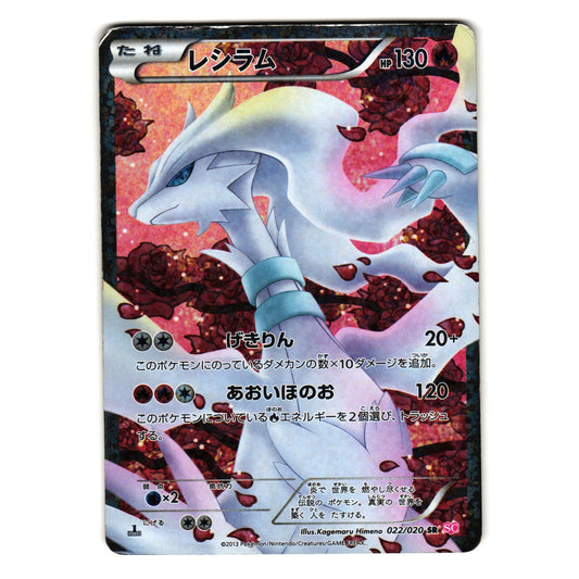 RESHIRAM 022/020 SHINY COLLECTION JAPANESE POKEMON TCG