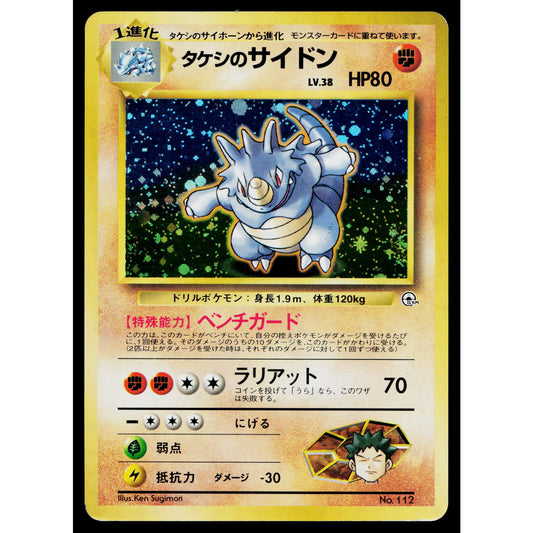 BROCK'S RHYDON GYM HEROES JAPANESE POKEMON TCG