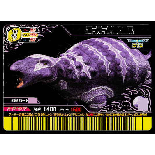 SUPER NODOSAURUS KAKUSHIN 1ST EDITION DINOSAUR KING ARCADE CARD