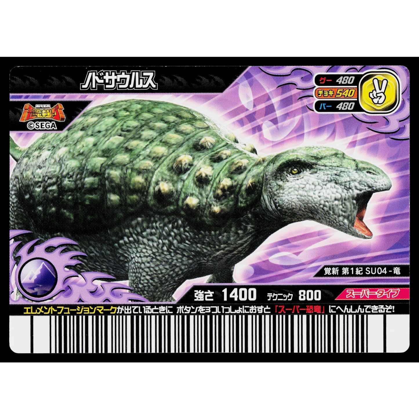 SUPER NODOSAURUS KAKUSHIN 1ST EDITION DINOSAUR KING ARCADE CARD