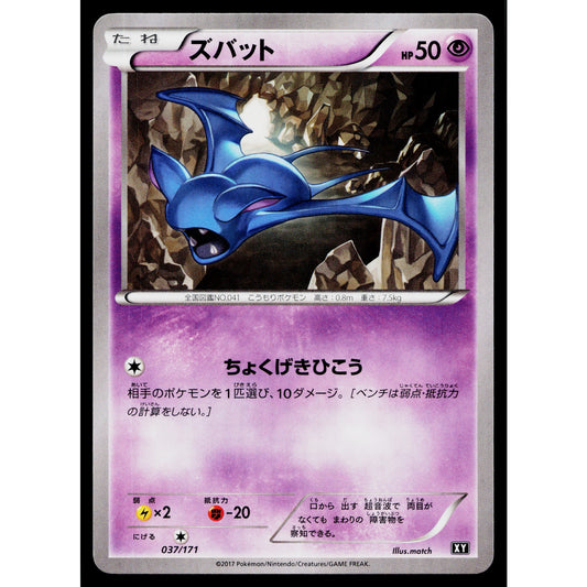 ZUBAT 037/171 THE BEST OF XY JAPANESE POKEMON TCG