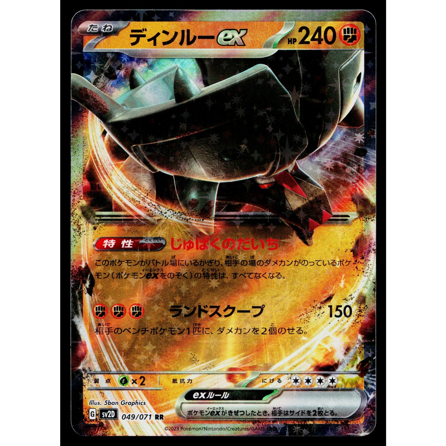 TING-LU EX 049/071 CLAY BURST JAPANESE POKEMON TCG