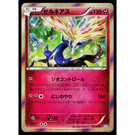 XERNEAS 007/014 XERNEAS HALF DECK JAPANESE POKEMON TCG