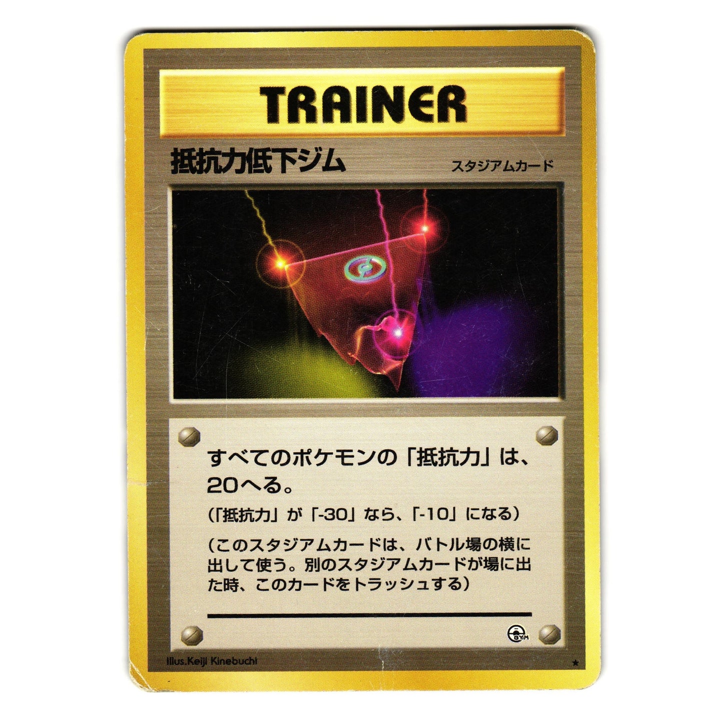 RESISTANCE GYM GYM HEROES JAPANESE POKEMON TCG