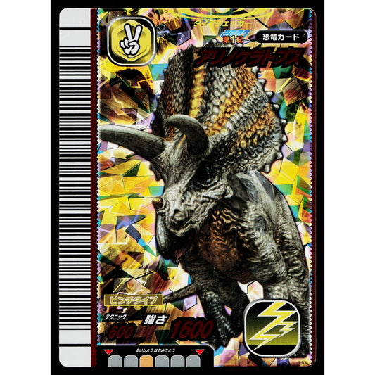 ARRHINOCERATOPS 2007 1ST EDITION DINOSAUR KING ARCADE CARD