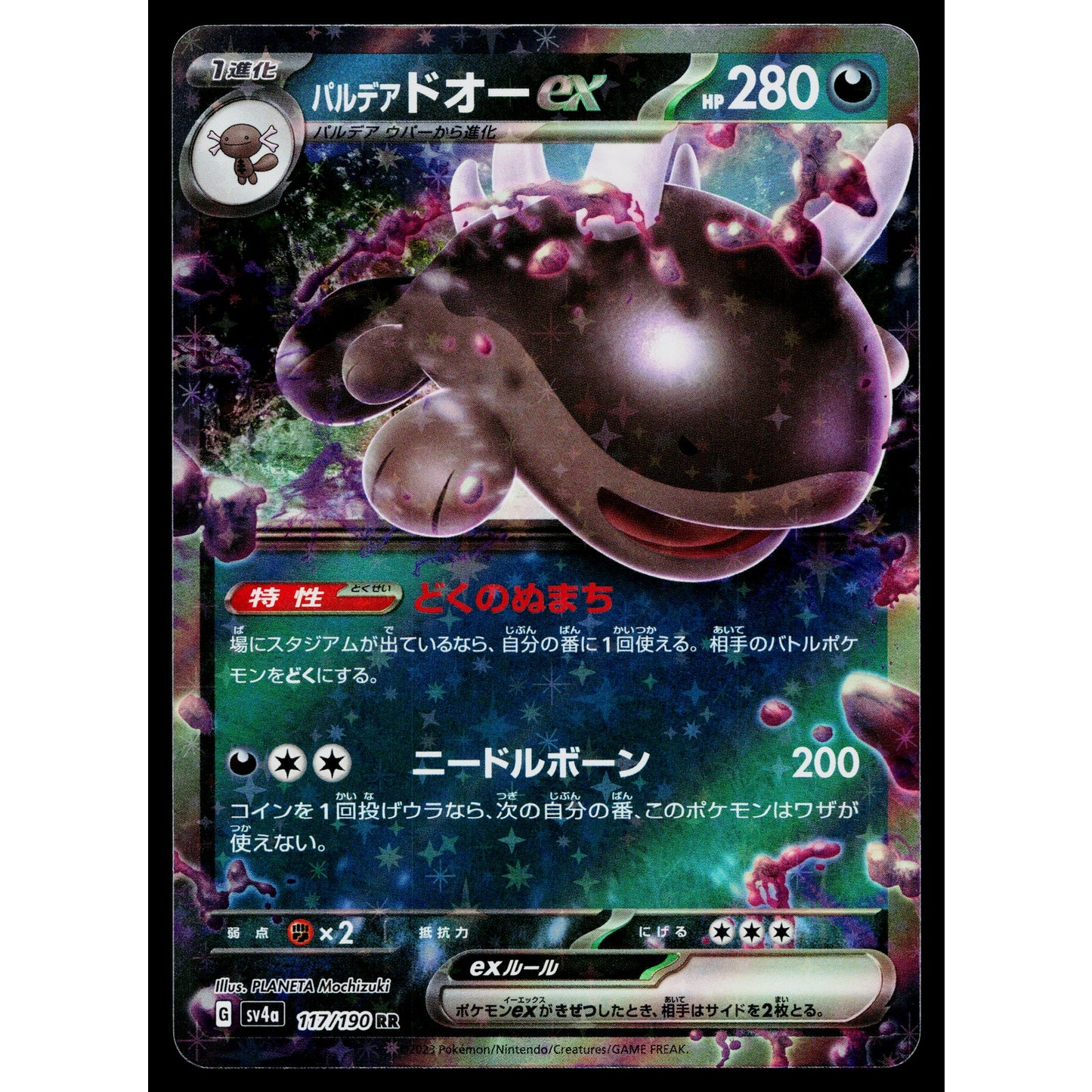 PALDEAN CLODSIRE EX 117/190 SHINY TREASURE EX JAPANESE POKEMON TCG