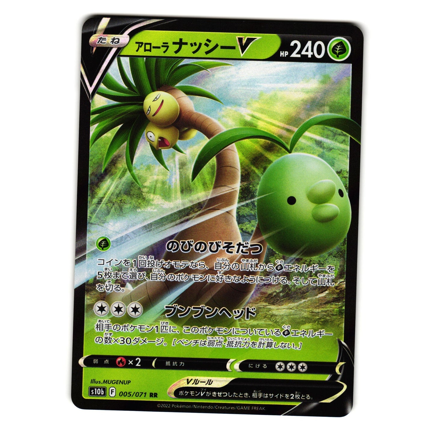 ALOLAN EXEGGUTOR V 005/071 POKEMON GO JAPANESE POKEMON TCG