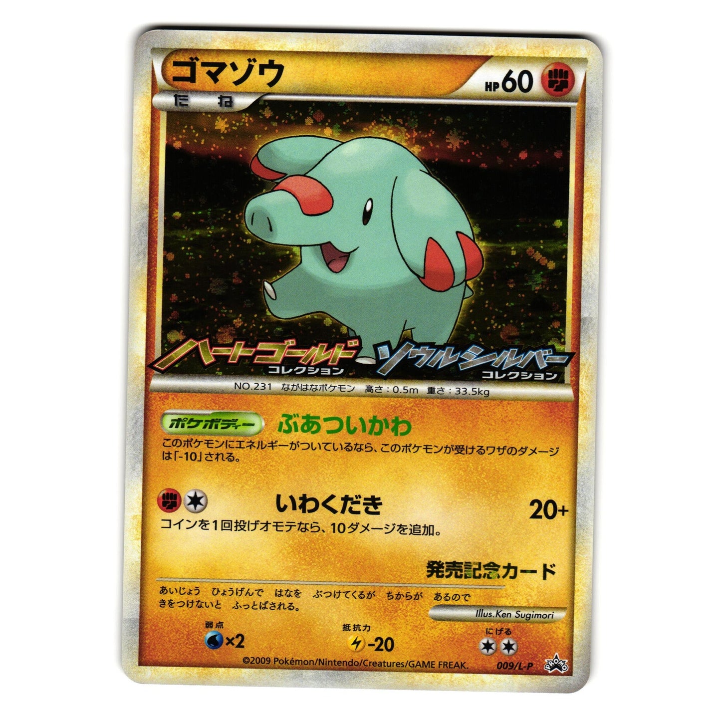 PHANPY 009/L-P PROMO HOLO JAPANESE POKEMON TCG