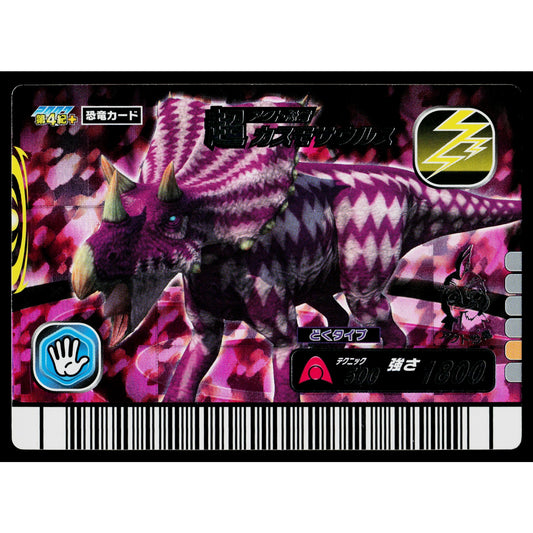 ALPHA CHASMOSAURUS 2007 4TH+ EDITION DINOSAUR KING ARCADE CARD