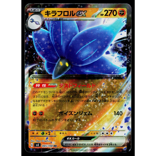 GLIMMORA EX 065/108 RULER OF THE BLACK FLAME JAPANESE POKEMON TCG