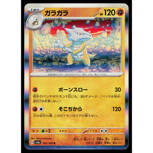 MAROWAK 105/165 SCARLET VIOLET 151 JAPANESE POKEMON TCG