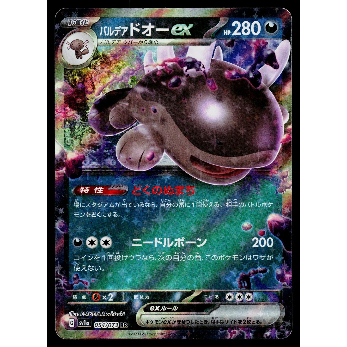 PALDEAN CLODSIRE EX 054/073 TRIPLET BEAT JAPANESE POKEMON TCG