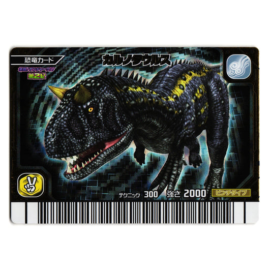 CARNOTAURUS GEKIZAN 2ND EDITION JAPANESE DINOSAUR KING ARCADE CARD