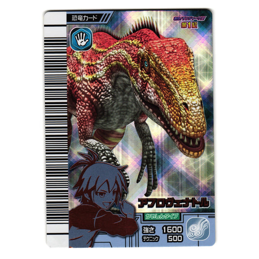 AFROVENATOR GEKIZAN 1ST EDITION JAPANESE DINOSAUR KING ARCADE CARD