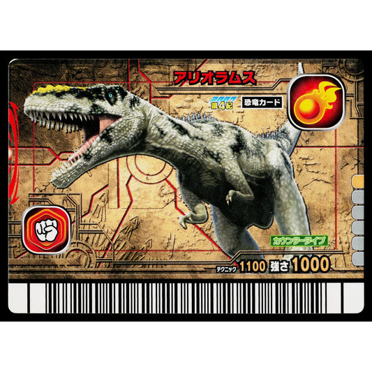 ALIORAMUS 2007 4TH EDITION DINOSAUR KING ARCADE CARD