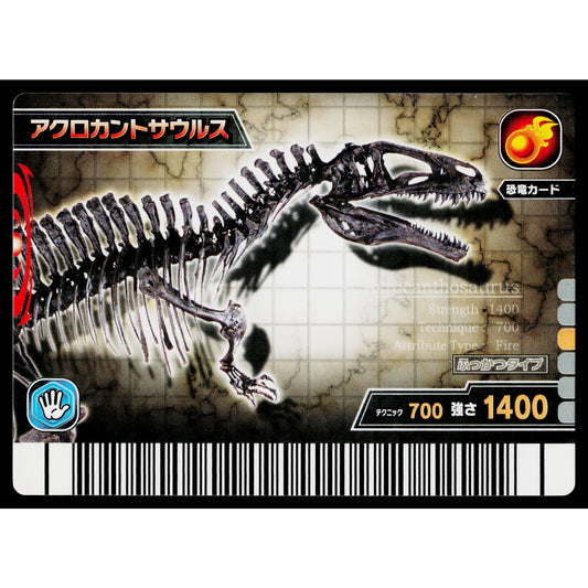 ACROCANTHOSAURUS 2007 4TH EDITION DINOSAUR KING ARCADE CARD