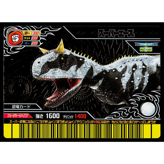 SUPER ACE KAKUSHIN 3RD EDITION DINOSAUR KING ARCADE CARD