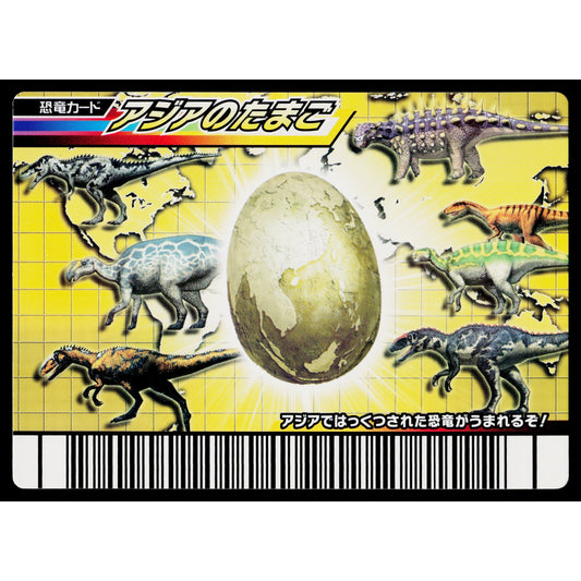 ASIAN EGG KAKUSHIN 1ST EDITION DINOSAUR KING ARCADE CARD