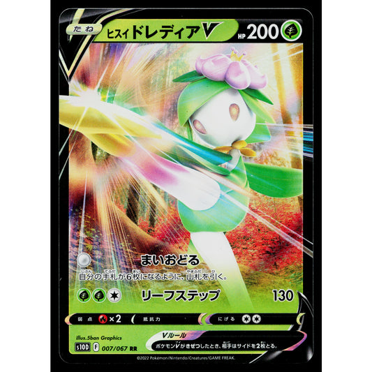 HISUIAN LILLIGANT V 007/067 TIME GAZER JAPANESE POKEMON TCG