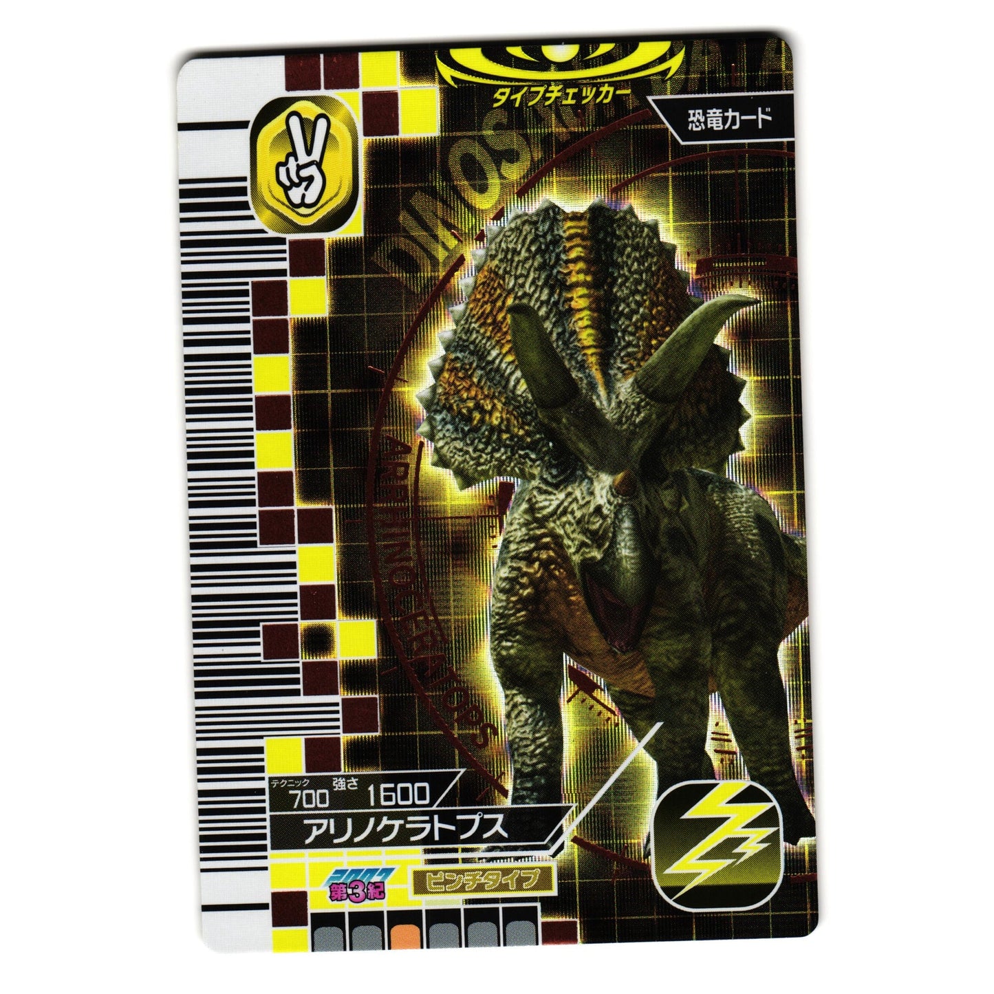 ARRHINOCERATOPS 2007 3RD EDITION JAPANESE DINOSAUR KING ARCADE CARD