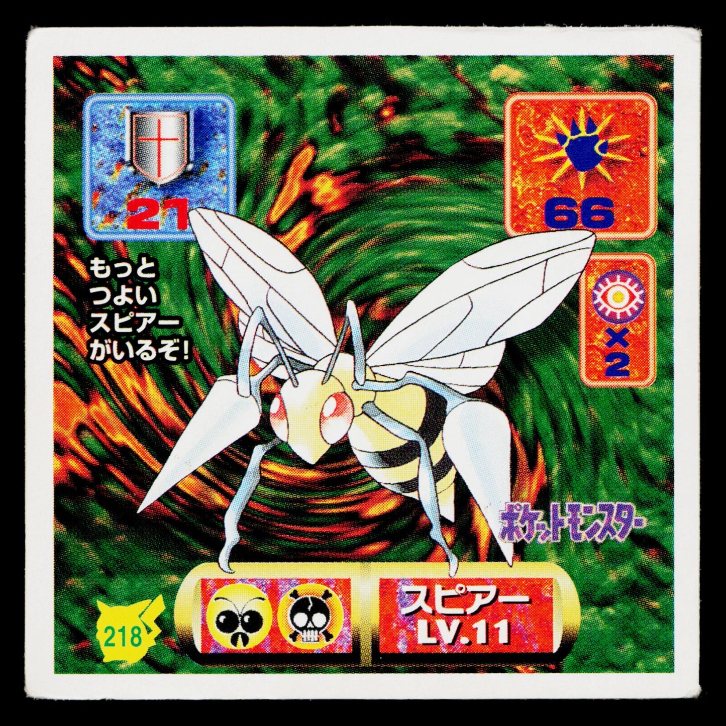 BEEDRILL 1997 AMADA HYPER STICKER COLLECTION