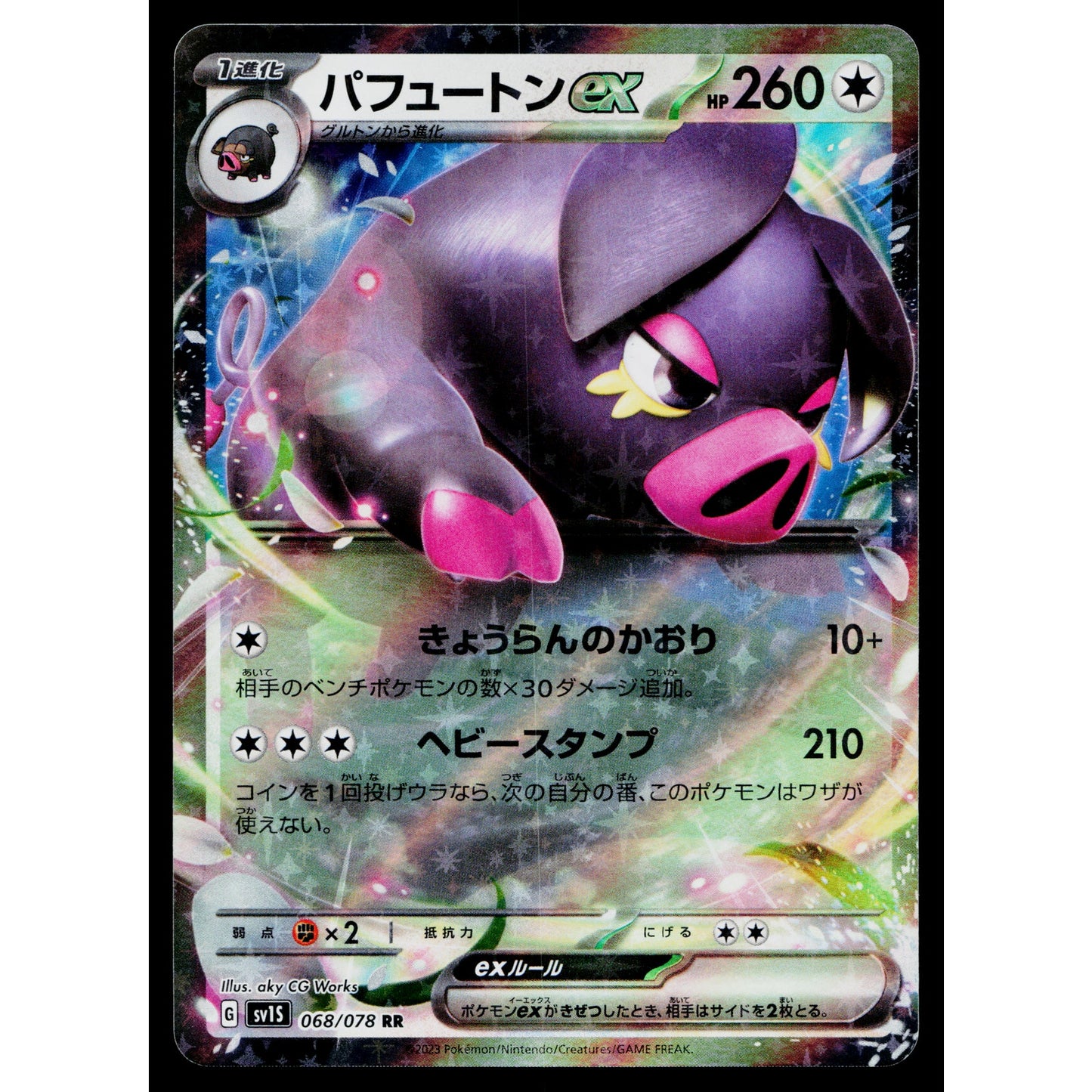 OINKOLOGNE EX 068/078 SCARLET EX JAPANESE POKEMON TCG