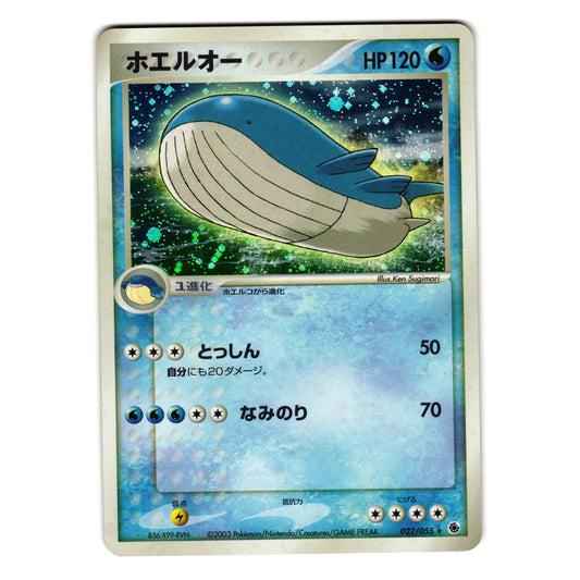 WAILORD 022/055 ADV EXPANSION PACK JAPANESE POKEMON TCG