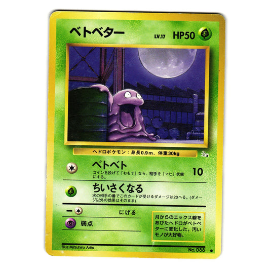 GRIMER FOSSIL SET JAPANESE POKEMON TCG