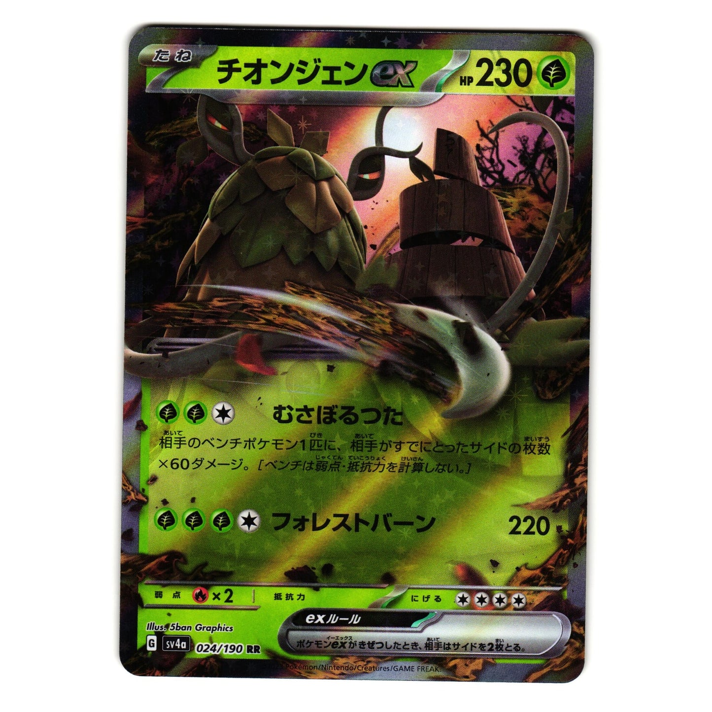 WO-CHIEN EX 024/190 SHINY TREASURE EX JAPANESE POKEMON TCG