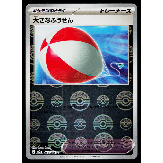 BIG AIR BALLOON 158/165 REVERSE HOLO SCARLET VIOLET 151 JAPANESE POKEMON TCG