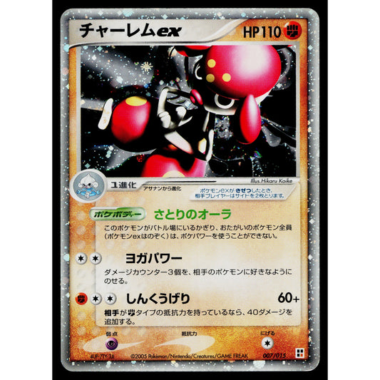 MEDICHAM EX 007/015 FIGHTING QUICK CONSTRUCTION PACK JAPANESE POKEMON TCG