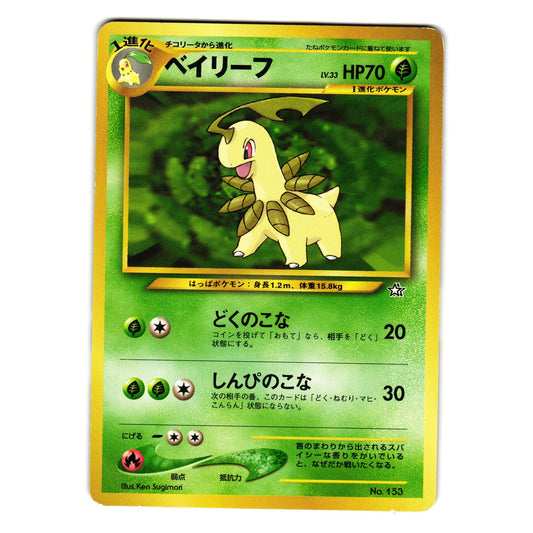 BAYLEEF NO. 002 NEO PREMIUM FILE 1 JAPANESE POKEMON TCG