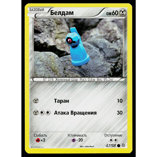 BELDUM 47/98 RUSSIAN ANCIENT ORIGINS POKEMON TCG