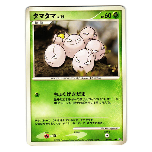 EXEGGCUTE DPBP#111 SECRET OF THE LAKES JAPANESE POKEMON TCG