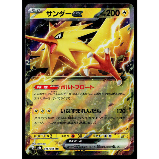 ZAPDOS EX 145/165 SCARLET VIOLET 151 JAPANESE POKEMON TCG