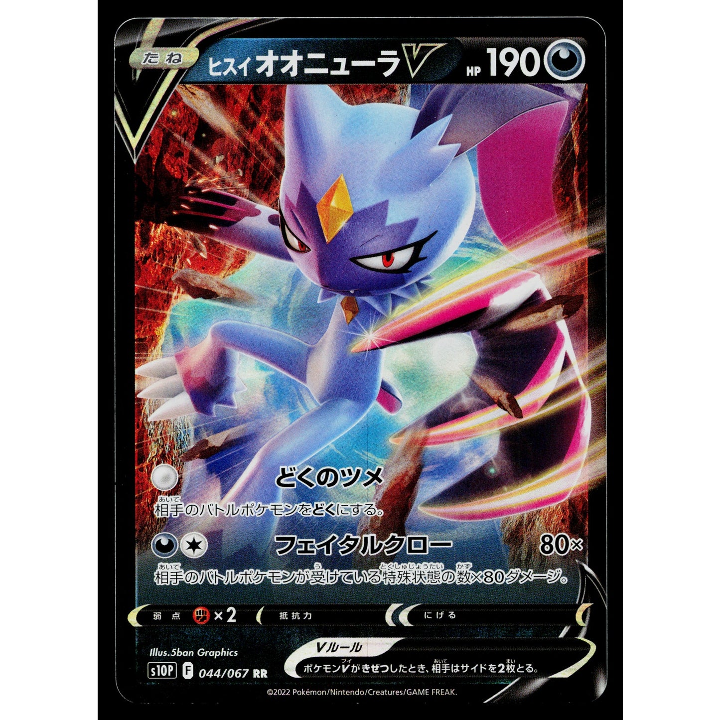 HISUIAN SNEASLER V 044/067 SPACE JUGGLER JAPANESE POKEMON TCG