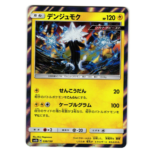 XURKITREE 038/150 sm8b ULTRA SHINY GX JAPANESE POKEMON TCG