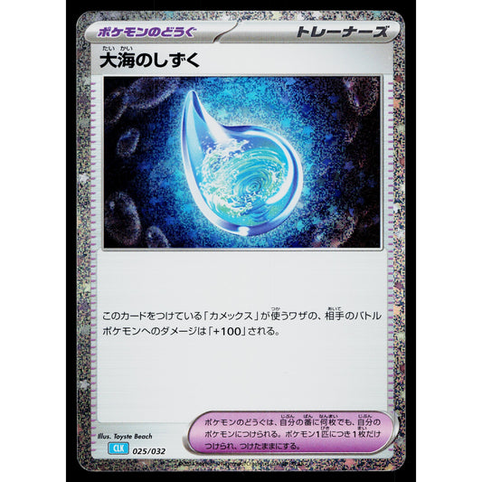 DROPS IN THE OCEAN 025/032 CLK CLASSIC COLLECTION BLUE JAPANESE POKEMON TCG