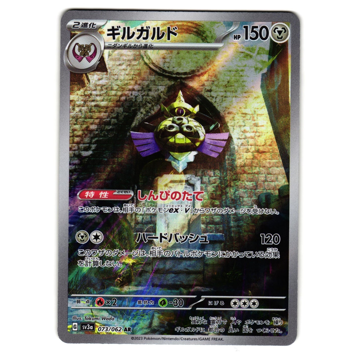 AEGISLASH 073/062 sv3a RAGING SURF CHR JAPANESE POKEMON TCG