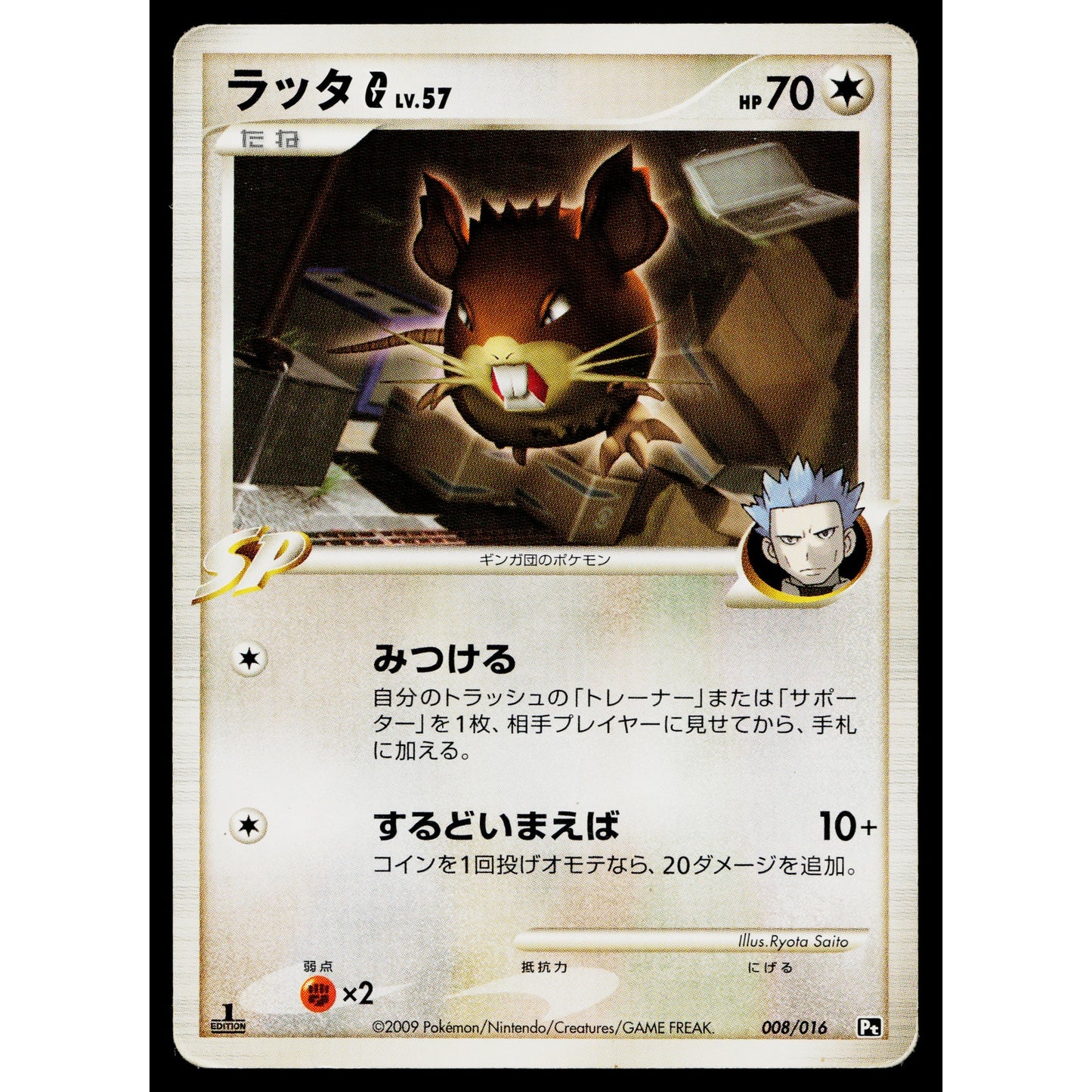 RATICATE G 008/016 CHARIZARD DECK JAPANESE POKEMON TCG