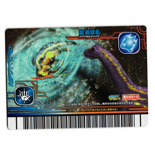 AQUA VORTEX 2007 4TH+ EDITION JAPANESE DINOSAUR KING ARCADE CARD