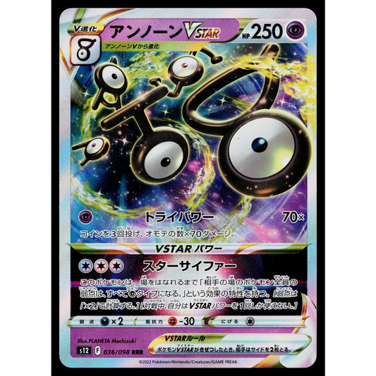 UNOWN VSTAR 036/098 PARADIGM TRIGGER JAPANESE POKEMON TCG